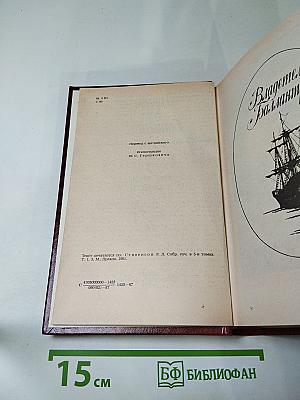 Владетель Баллантрэ. Рассказы. Повести