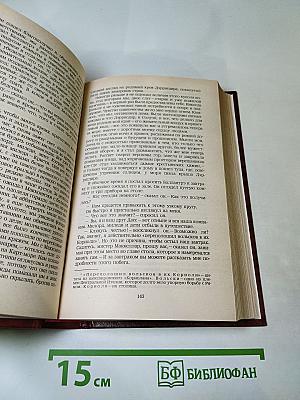 Владетель Баллантрэ. Рассказы. Повести