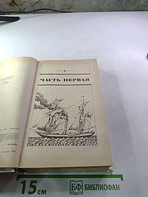 Дети капитана Гранта