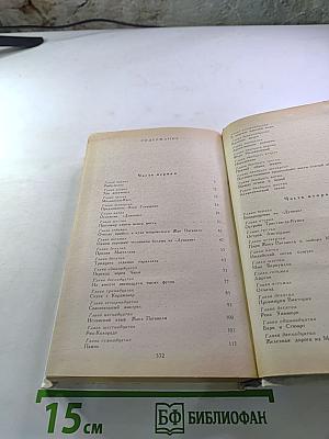 Дети капитана Гранта