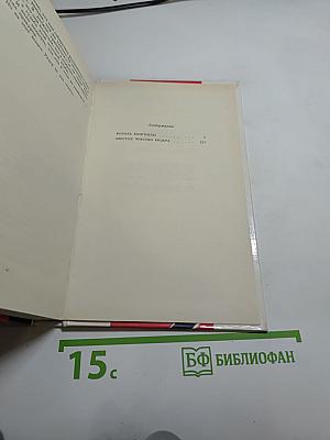 Король Бонгунды. Шестое чувство Ридера