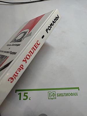 Король Бонгунды. Шестое чувство Ридера