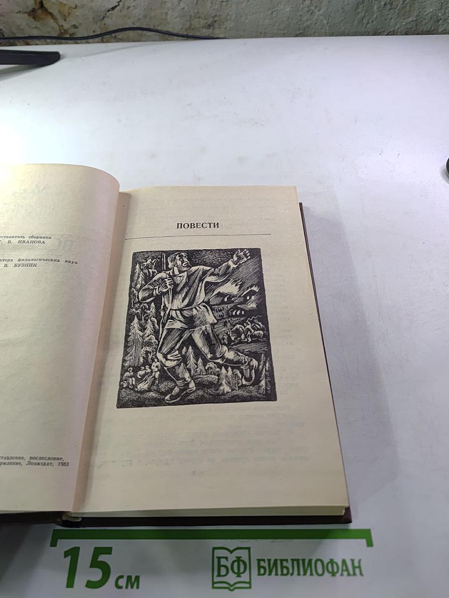 Повести и рассказы