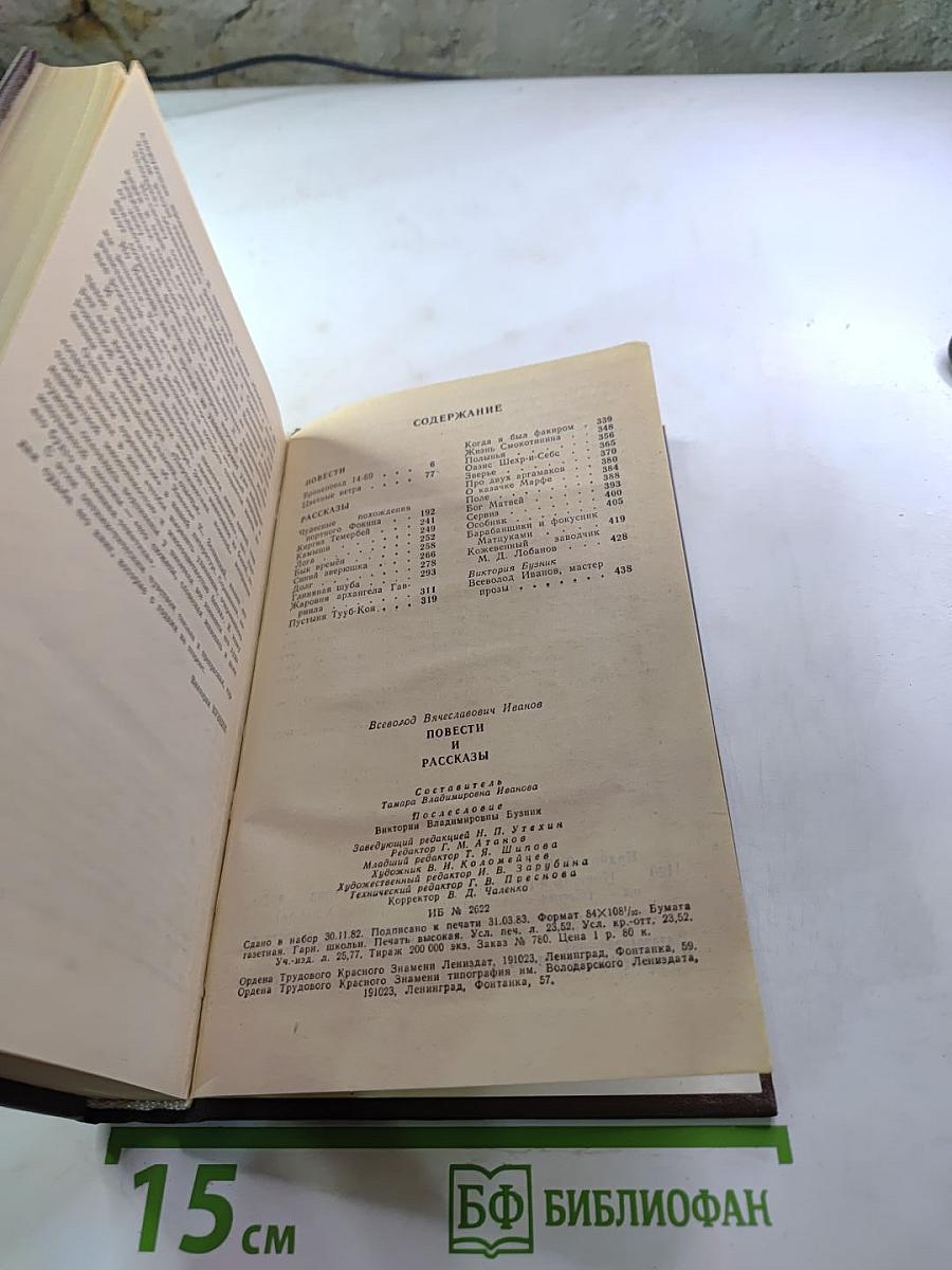 Повести и рассказы