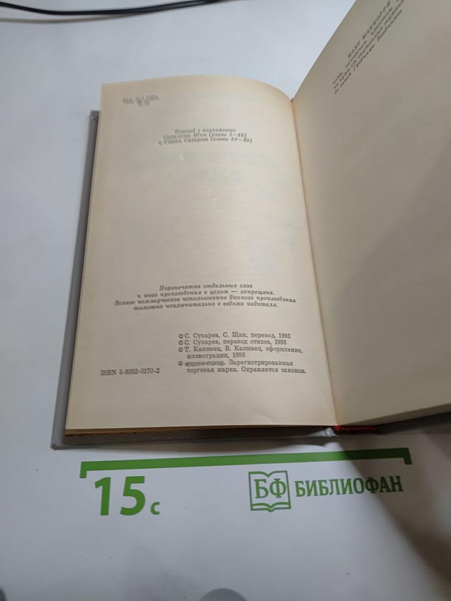 Серебряный вихор