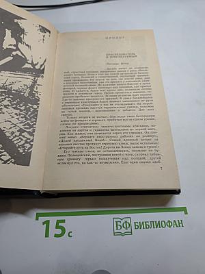 В одном немецком городке. Меморандум Квиллера
