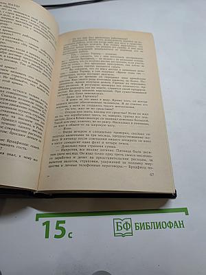 В одном немецком городке. Меморандум Квиллера