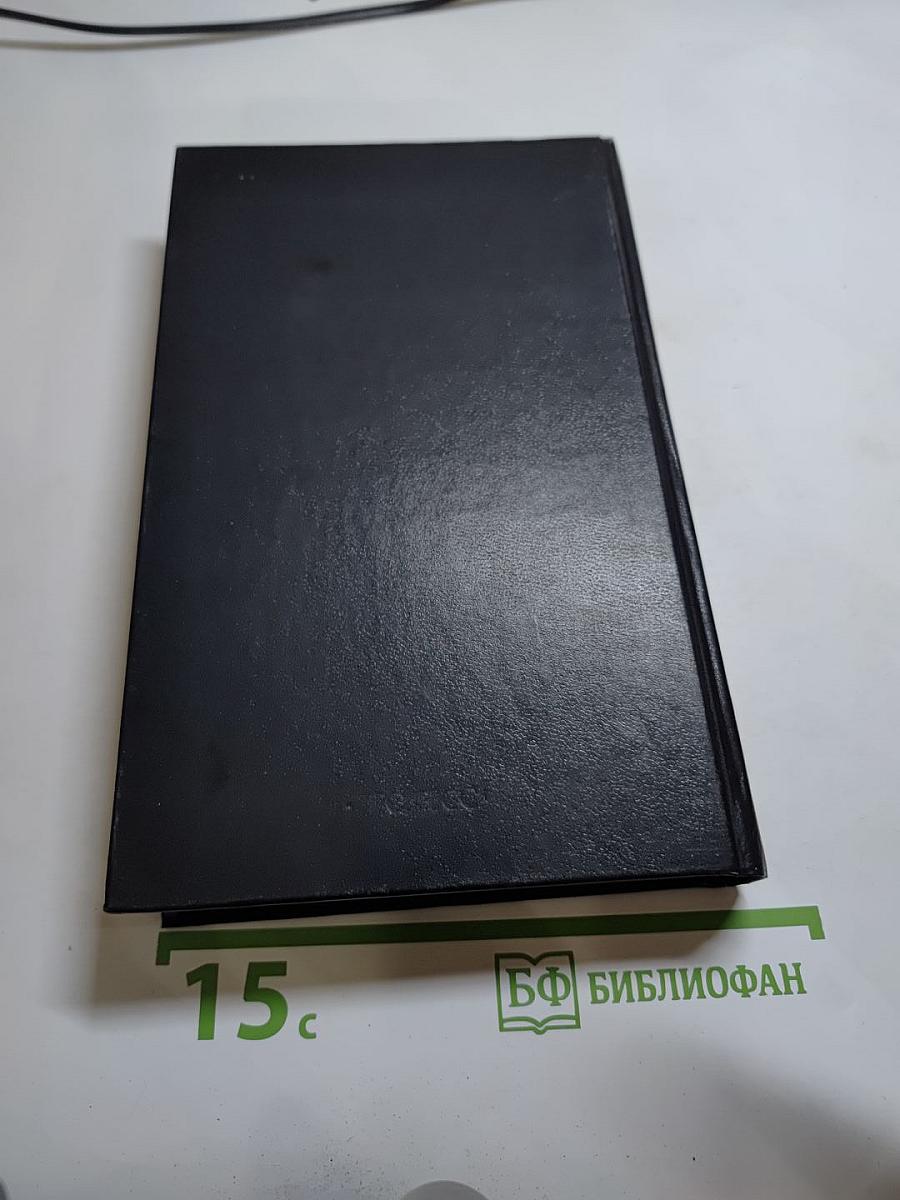 В одном немецком городке. Меморандум Квиллера