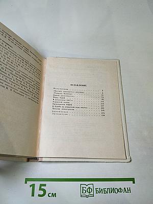 Калинин в Петербурге-Ленинграде