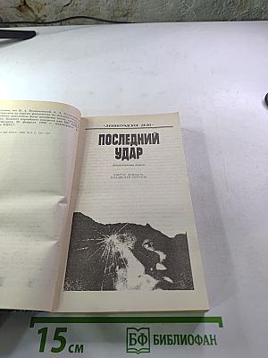 Ленинградское дело