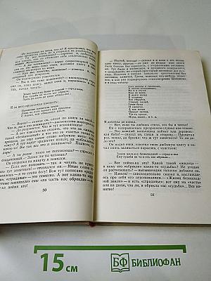И. А. Гончаров. Очерки. Статьи. Письма. Воспоминания современников