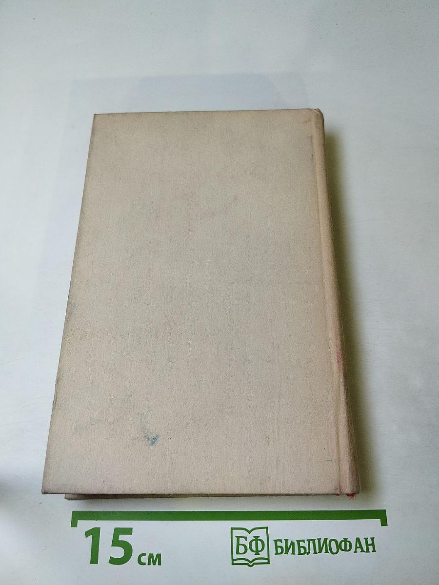 И. А. Гончаров. Очерки. Статьи. Письма. Воспоминания современников