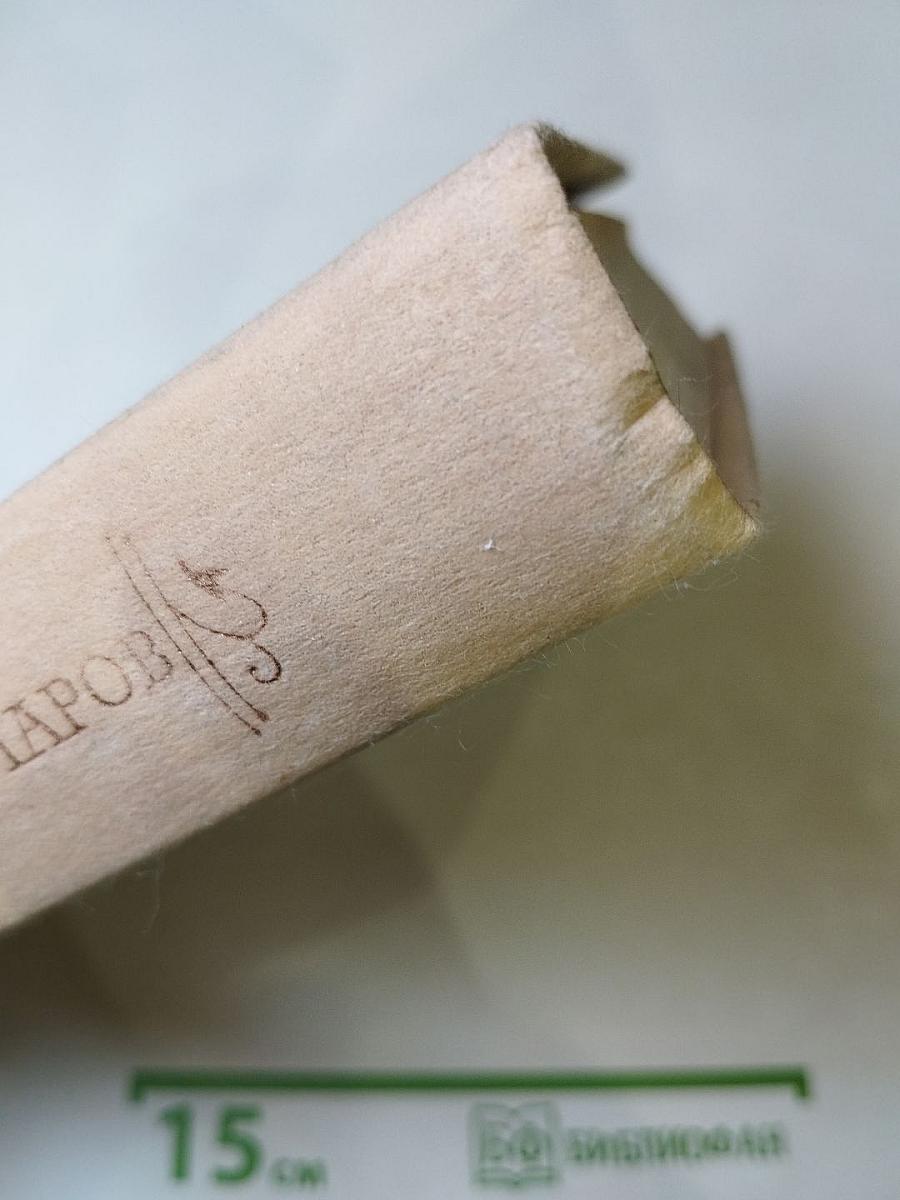 И. А. Гончаров. Очерки. Статьи. Письма. Воспоминания современников