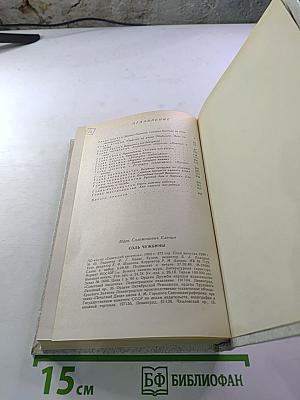 Соль чужбины. Книга первая. Искупление