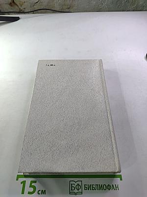 Соль чужбины. Книга первая. Искупление