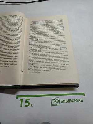 Поднятая целина. Книга вторая