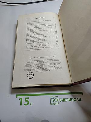 Собрание сочинений. Том седьмой: Кола Брюньон, Лилюли, Пьер и Люс
