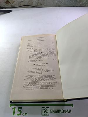 Воскресение