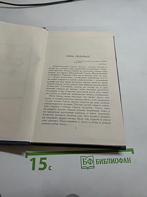 Джек Лондон. Собрание сочинений в тринадцати томах. Том 11