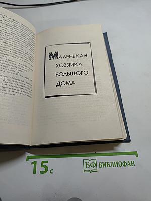 Джек Лондон. Собрание сочинений в тринадцати томах. Том 11