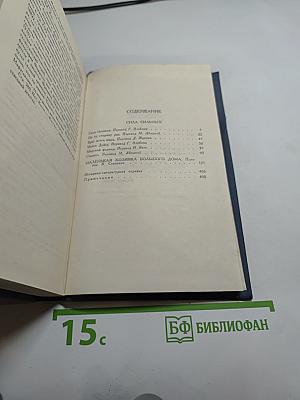 Джек Лондон. Собрание сочинений в тринадцати томах. Том 11