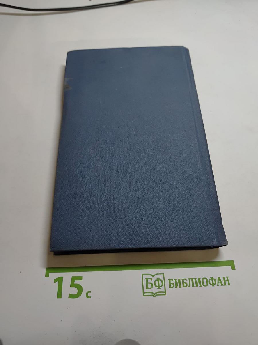 Джек Лондон. Собрание сочинений в тринадцати томах. Том 11