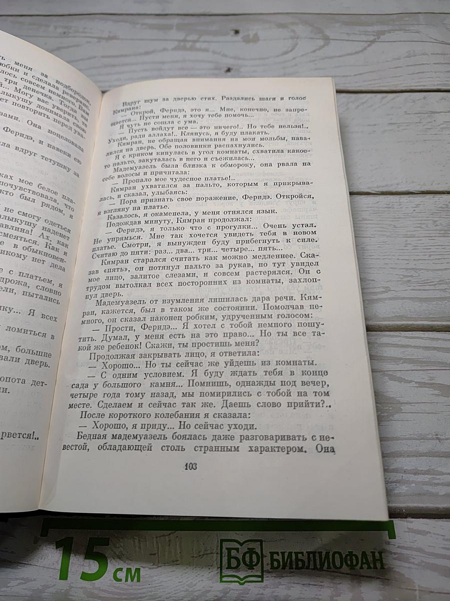 Избранные произведения