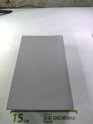 Андрей Платонов. Государственный житель