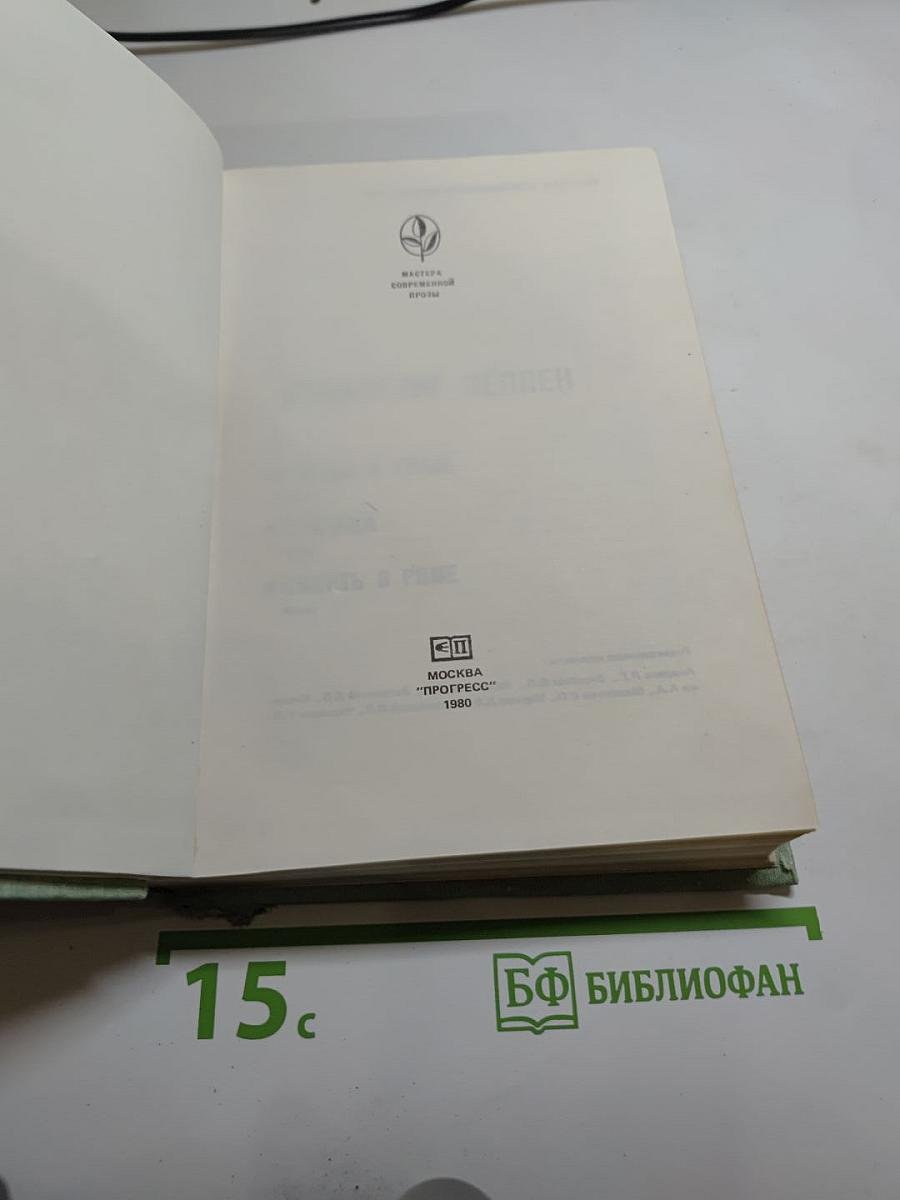 Вольфганг Кёппен