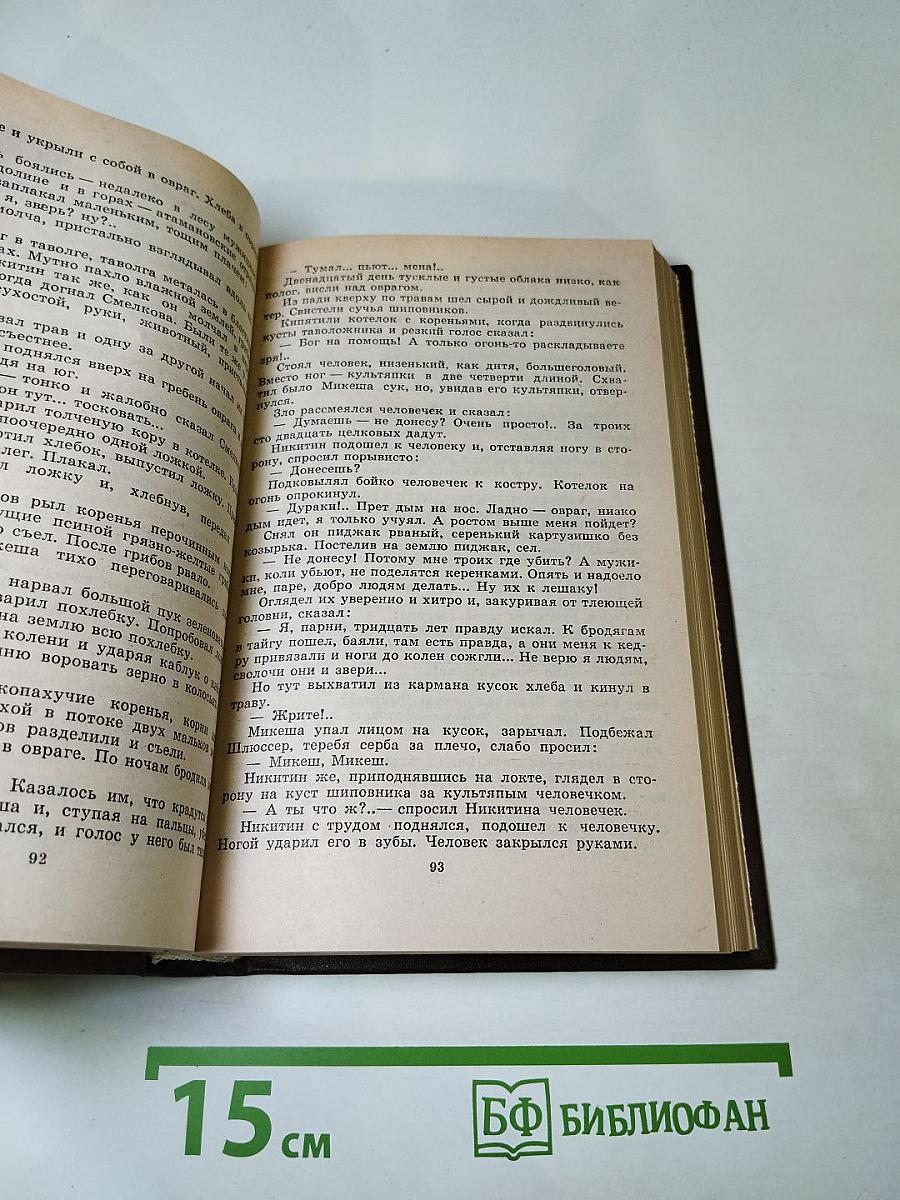 Повести и рассказы