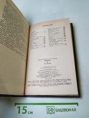 Повести и рассказы