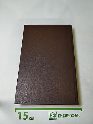 Повести и рассказы