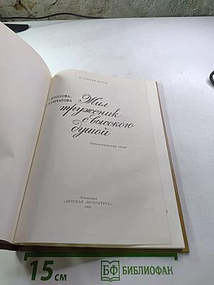 Мил труженик с высокого Душою
