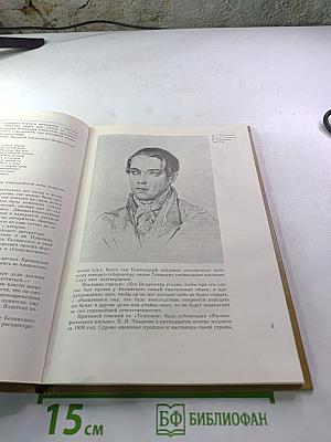 Мил труженик с высокого Душою