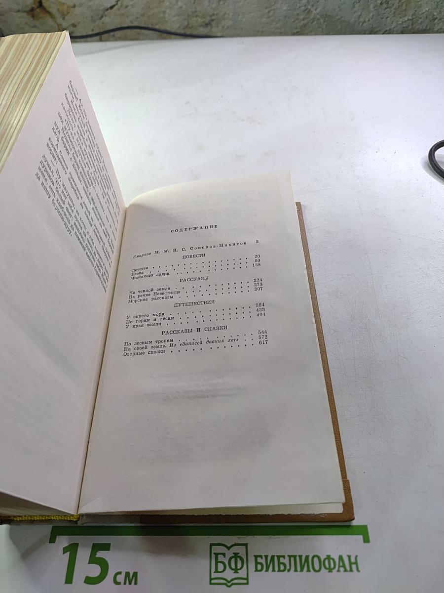 Избранные произведения