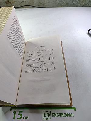 Избранные произведения