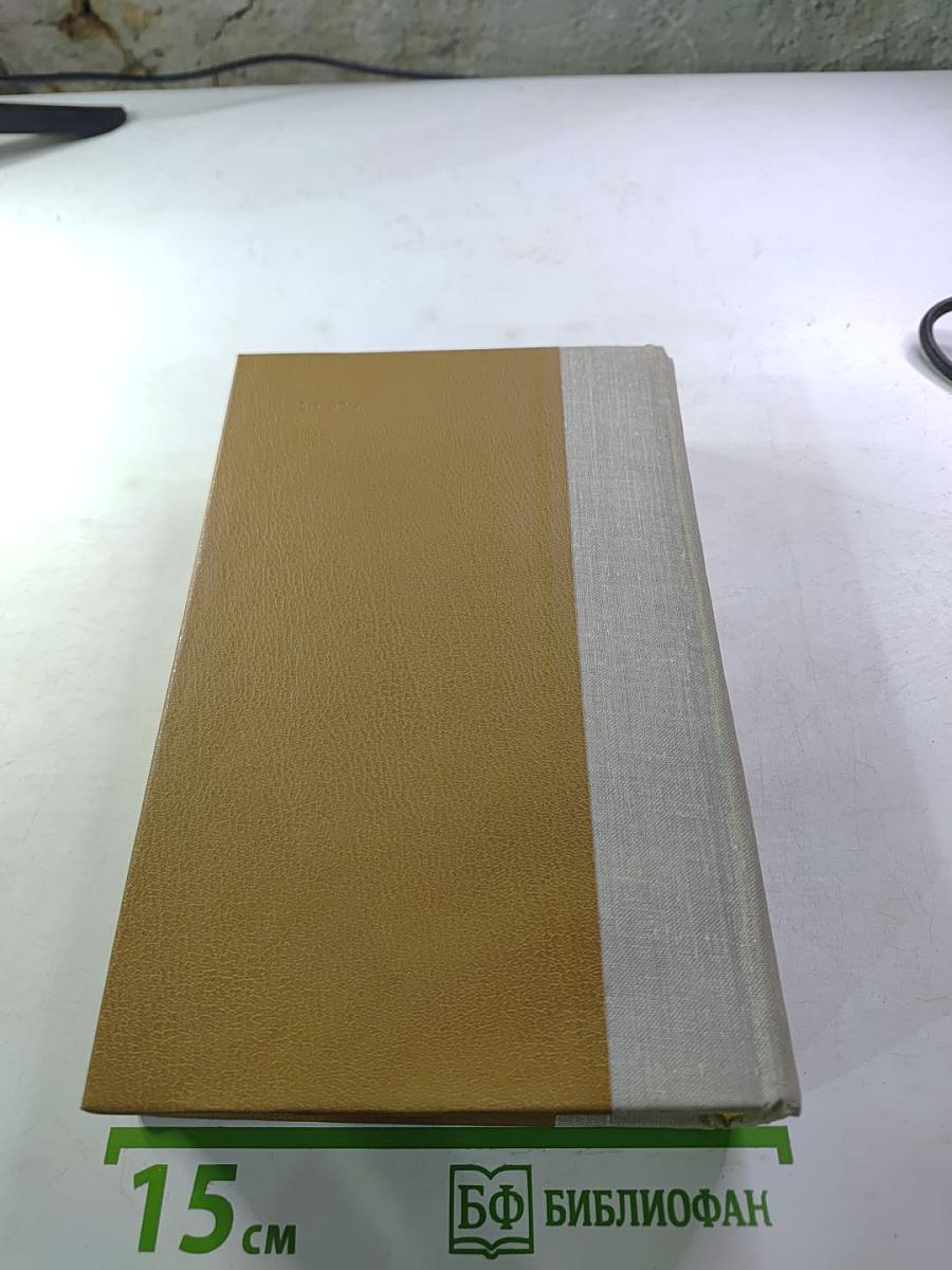 Избранные произведения