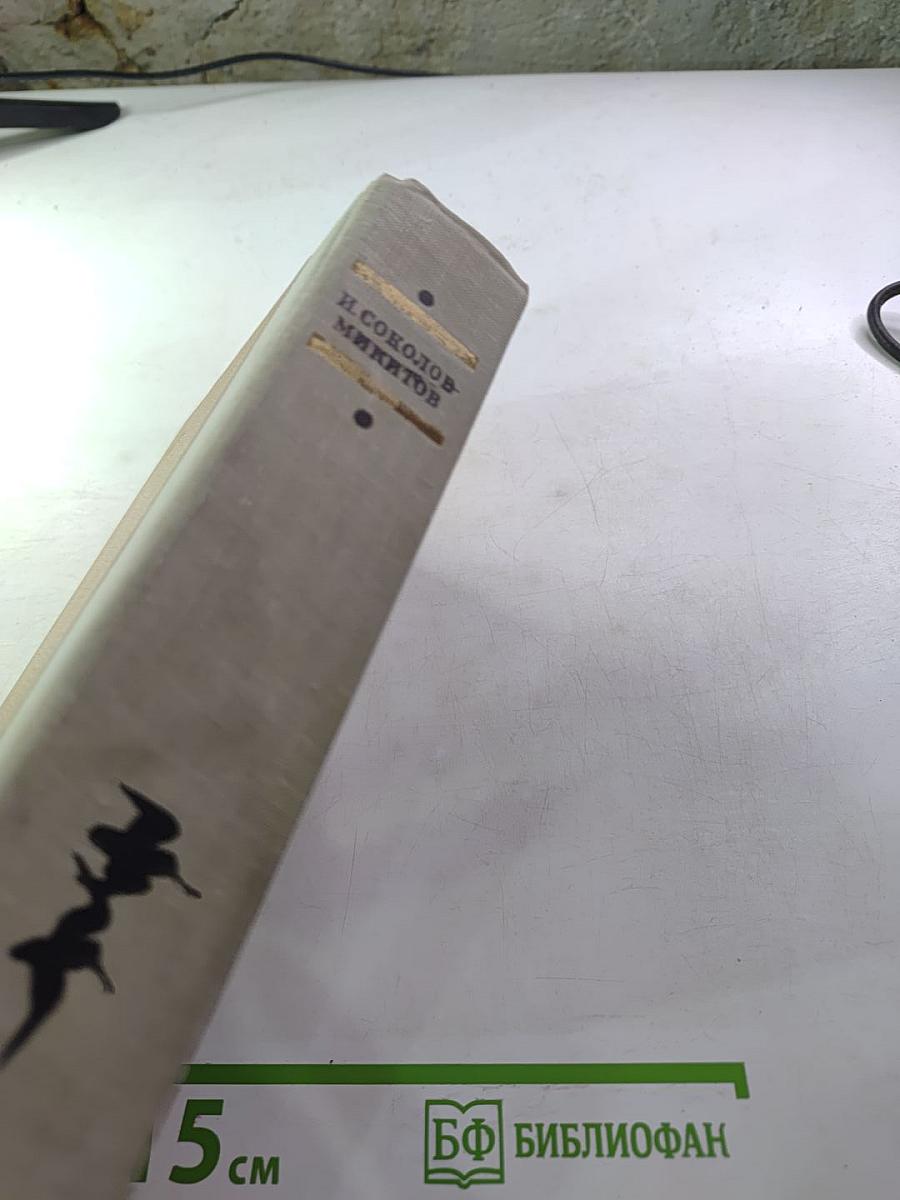 Избранные произведения