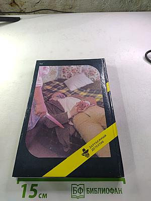 Прощай, Полицейский! / Смерть контрабандиста