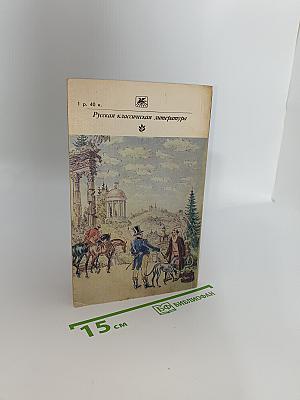 Драматические произведения Проза