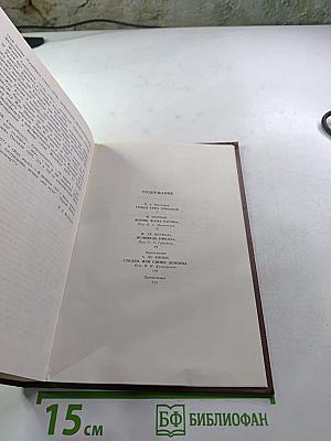Писатели о писателях. Жизнь Жана Расина. Исповедь Никола. Стелло, или Синие демоны
