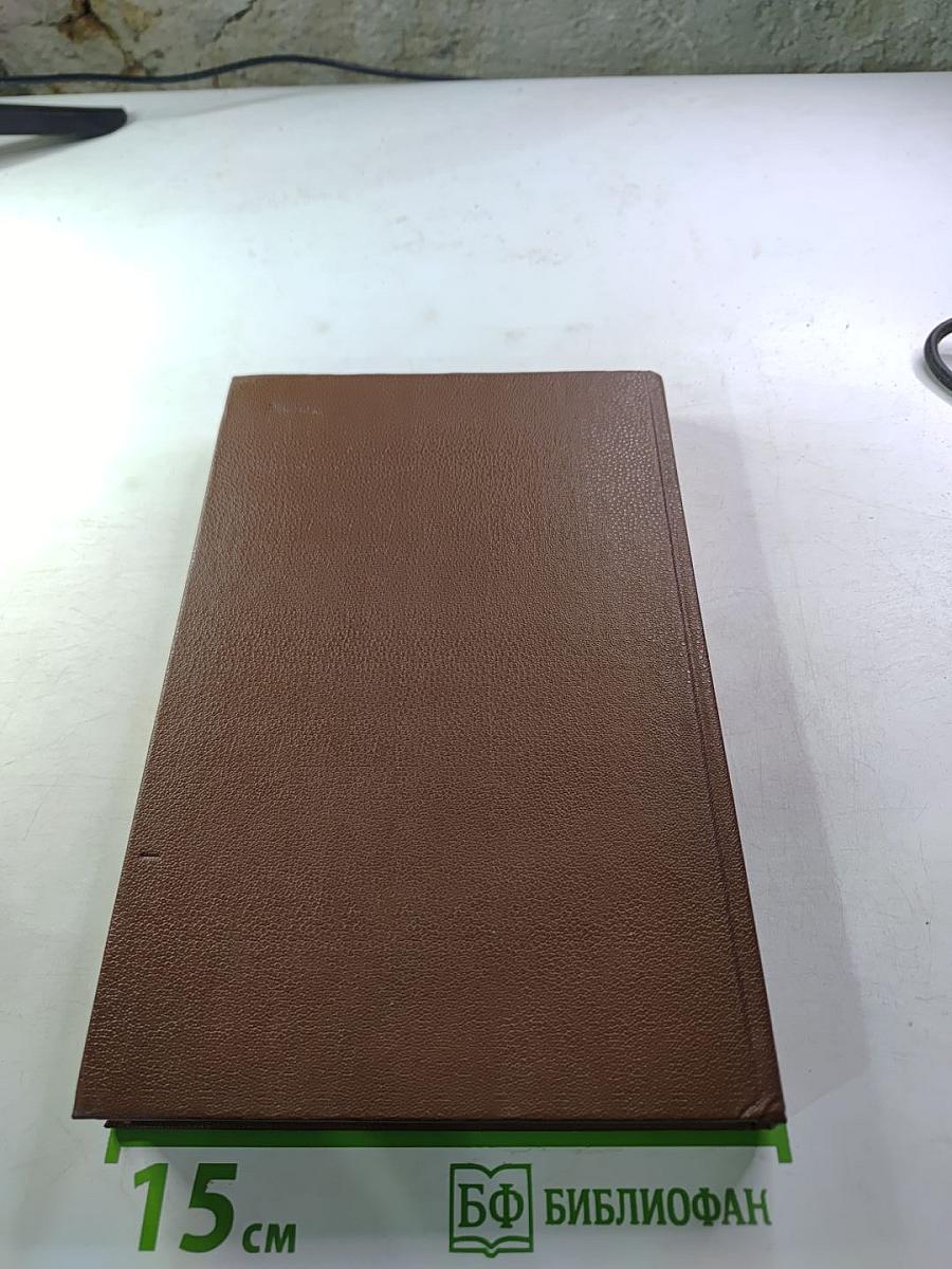 Писатели о писателях. Жизнь Жана Расина. Исповедь Никола. Стелло, или Синие демоны