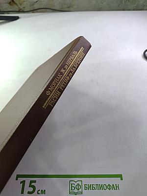 Писатели о писателях. Жизнь Жана Расина. Исповедь Никола. Стелло, или Синие демоны