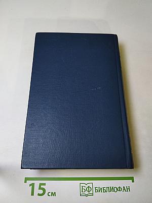 Предания веков