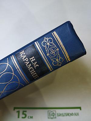 Предания веков