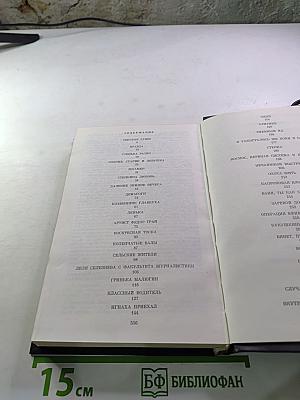 Василий Шукшин. Рассказы 1960-х годов. Том второй