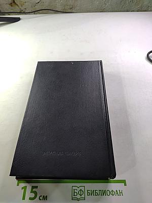 Василий Шукшин. Рассказы 1960-х годов. Том второй