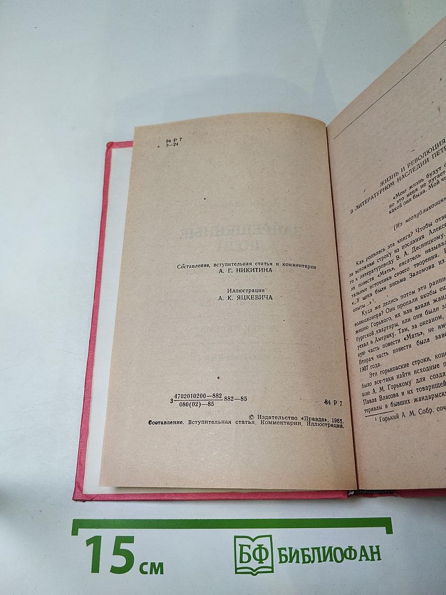 Запрещенные люди