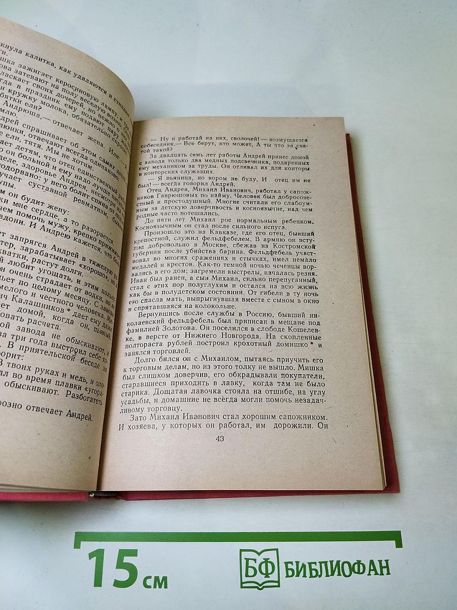 Запрещенные люди