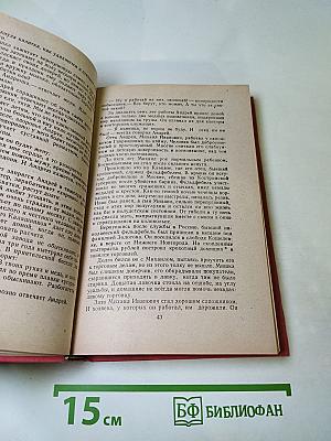 Запрещенные люди